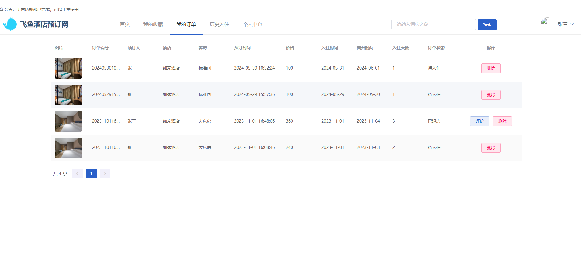 QQ截图20240530103238.png