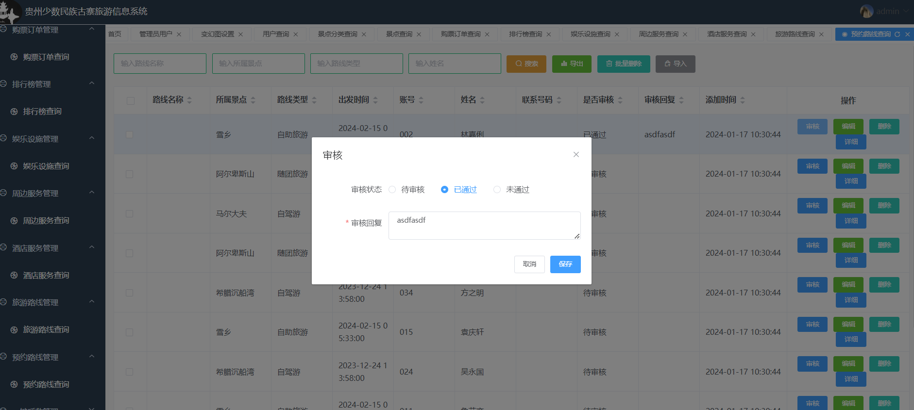 QQ截图20240619015604.png