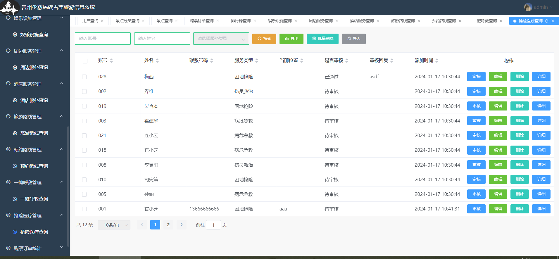 QQ截图20240619015632.png