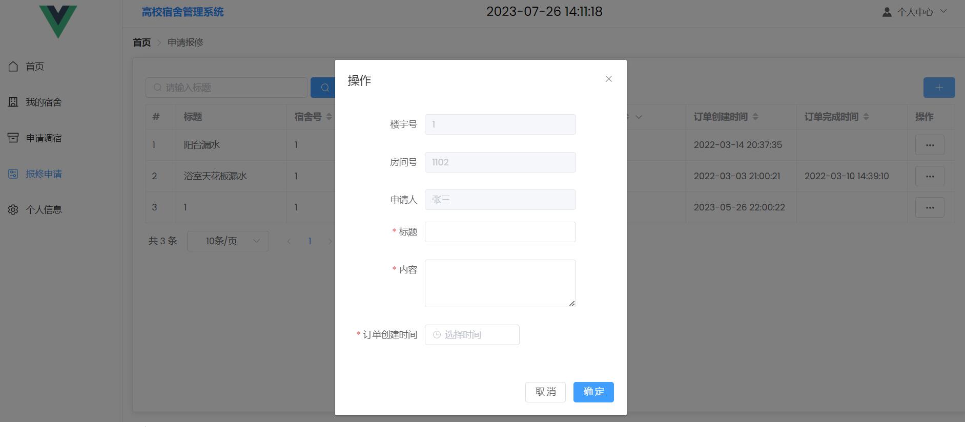 QQ截图20230726141122.jpg