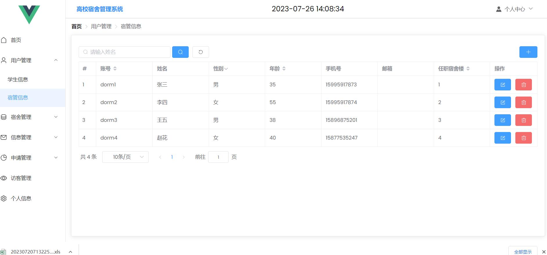 QQ截图20230726140838.jpg