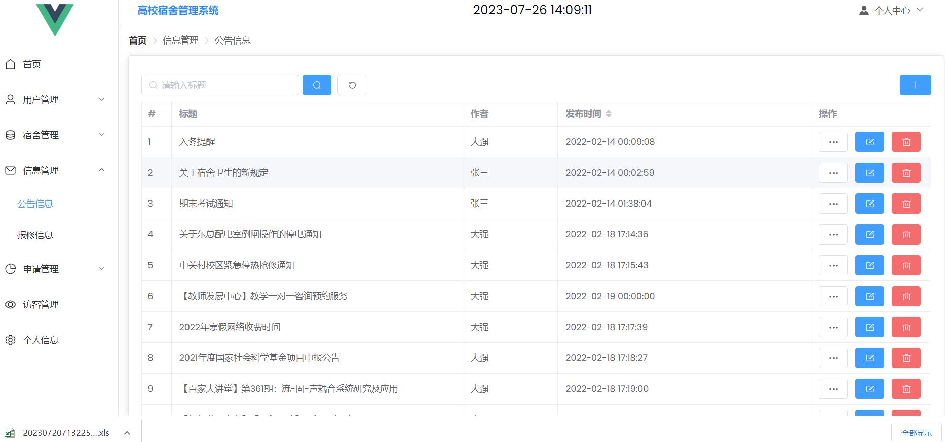 QQ截图20230726140916.jpg