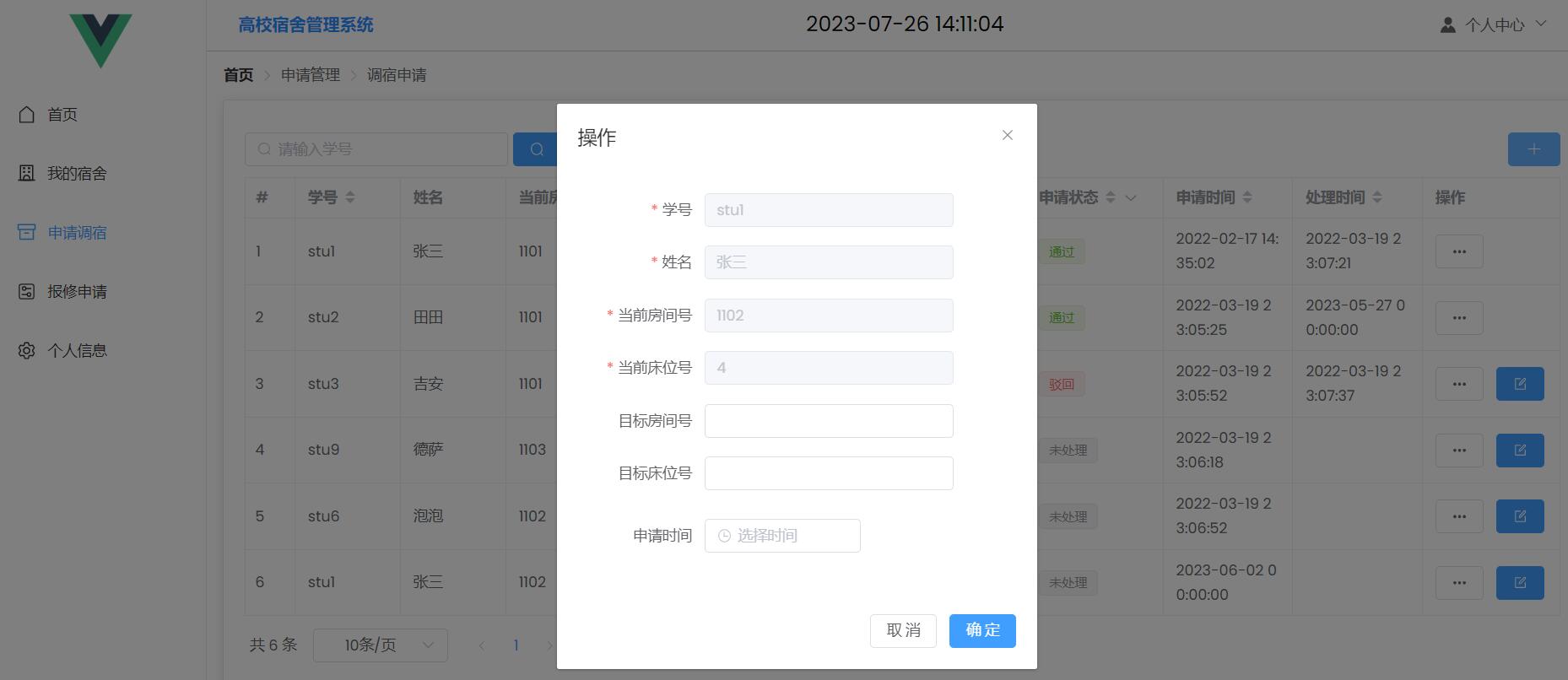 QQ截图20230726141109.jpg