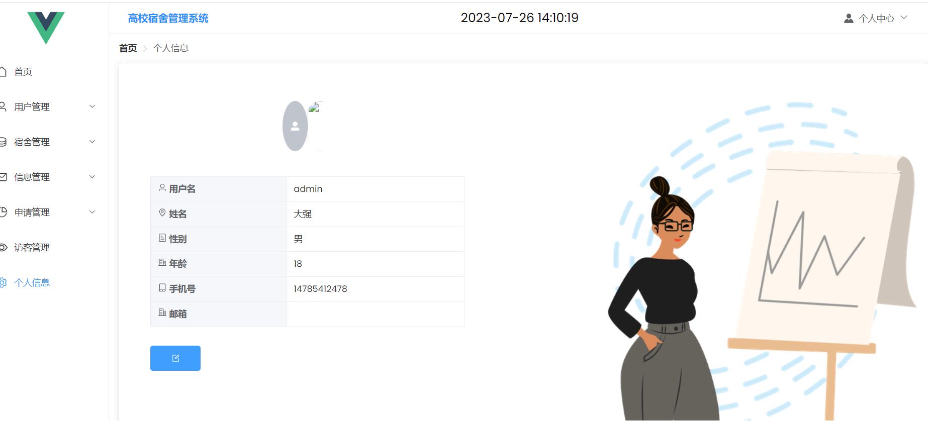 QQ截图20230726141024.jpg