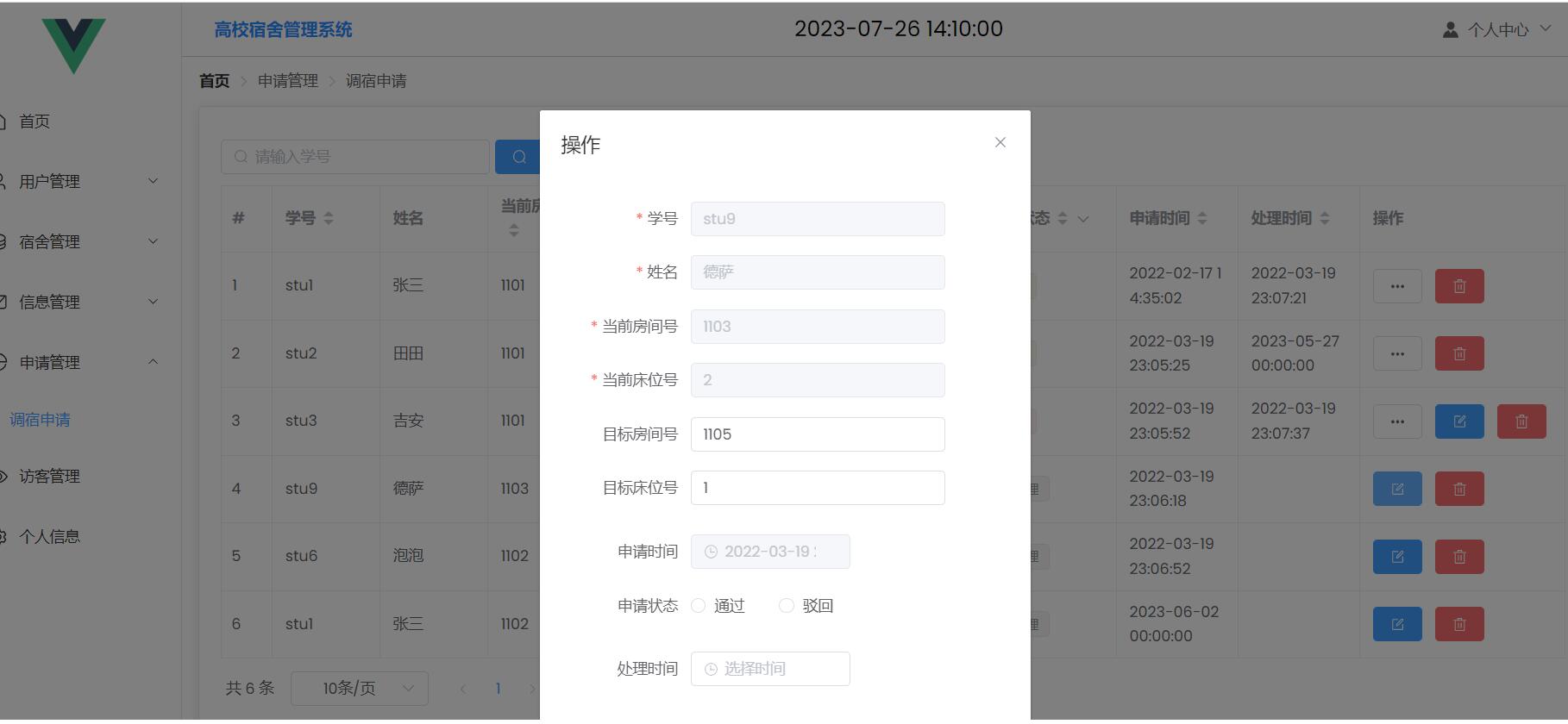 QQ截图20230726141004.jpg