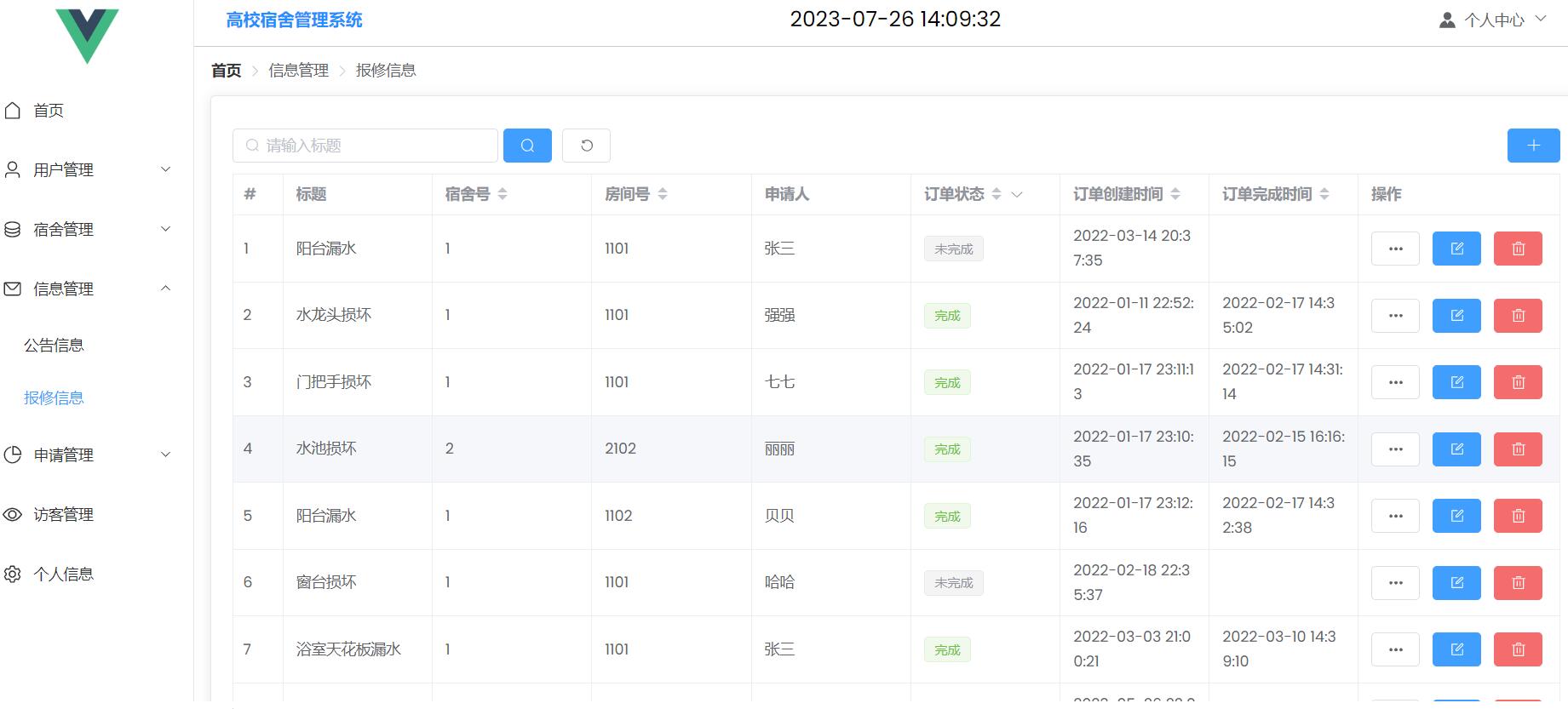 QQ截图20230726140936.jpg