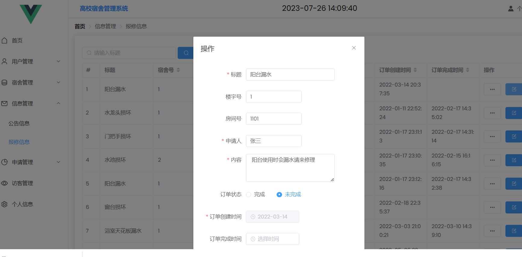 QQ截图20230726140944.jpg