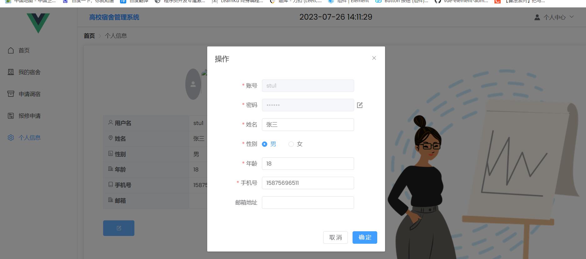 QQ截图20230726141133.jpg