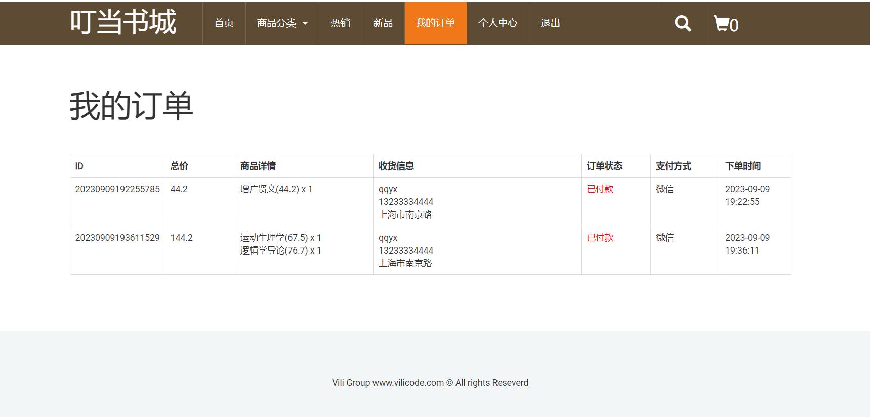 QQ截图20230909193627.jpg