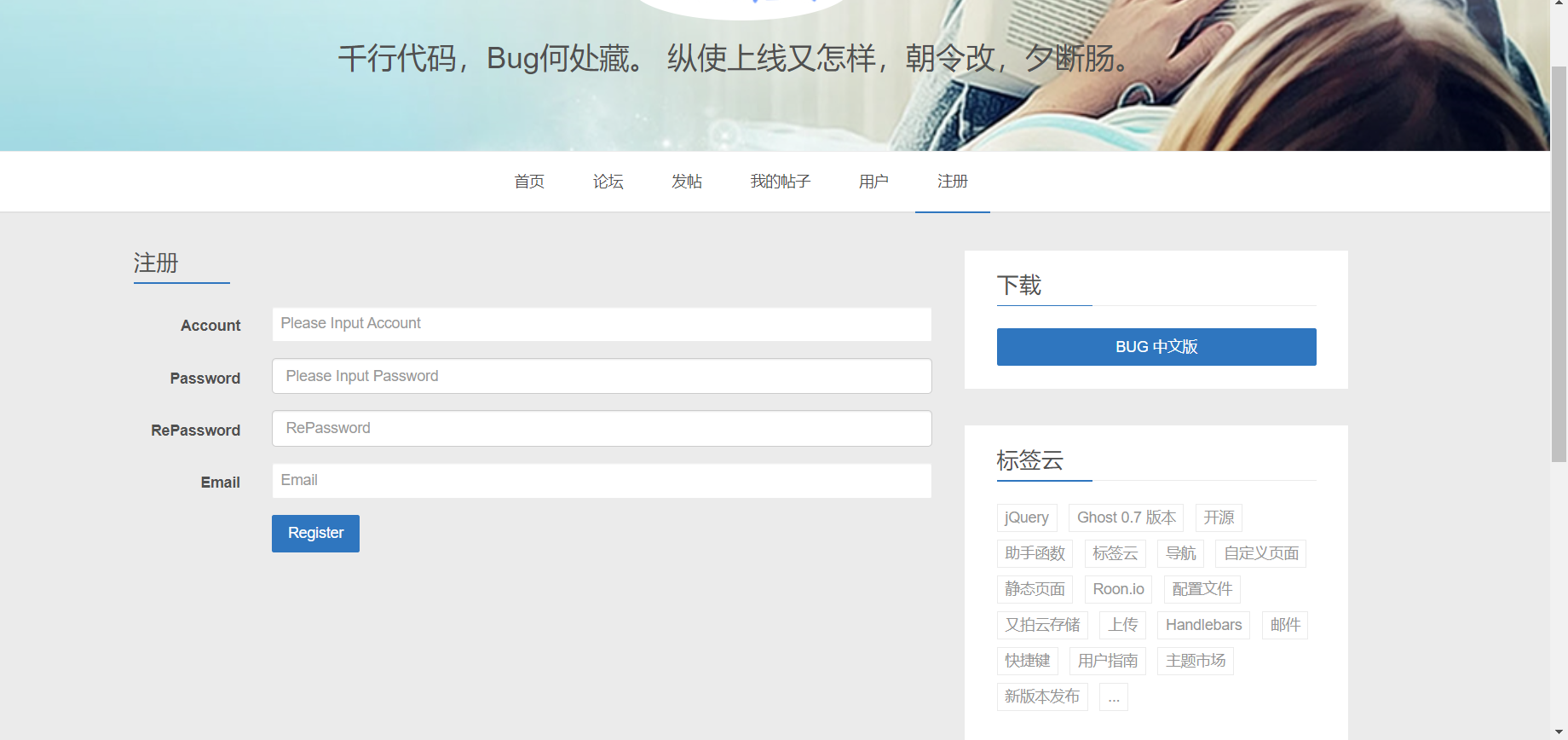 BBS论坛servlet+jsp (7).png