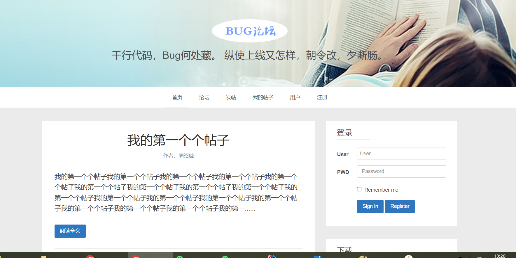 BBS论坛servlet+jsp (1).png