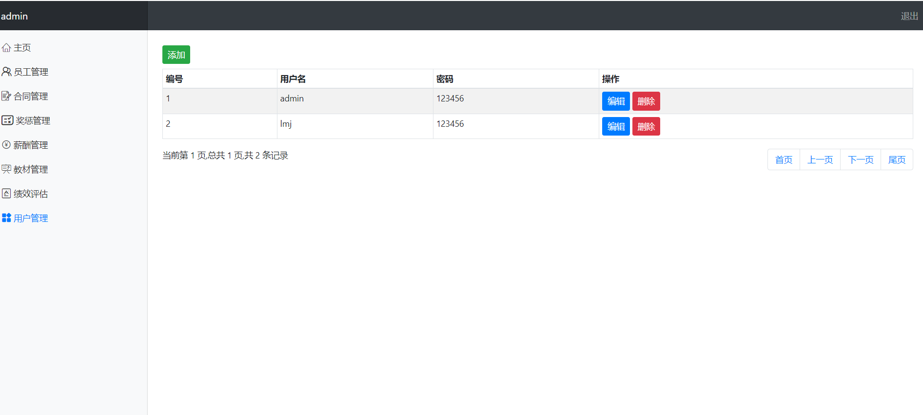 HR员工管理系统springboot+thymeleaf+html (15).png