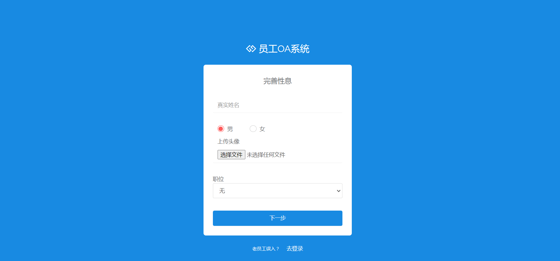 OA办公系统ssm+jsp (2).png