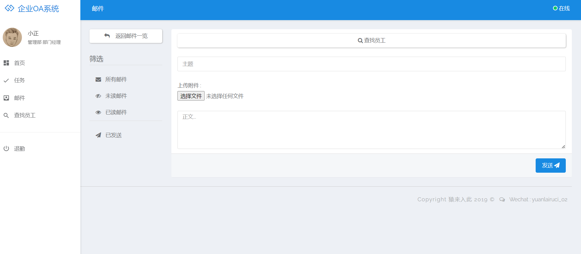 OA办公系统ssm+jsp (9).png