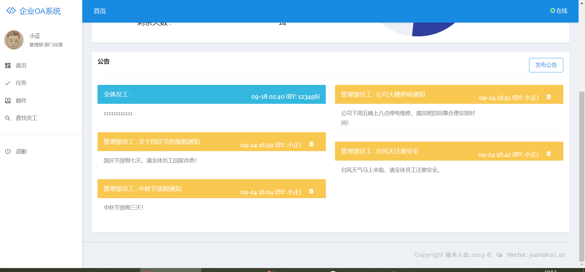 OA办公系统ssm+jsp (11).png