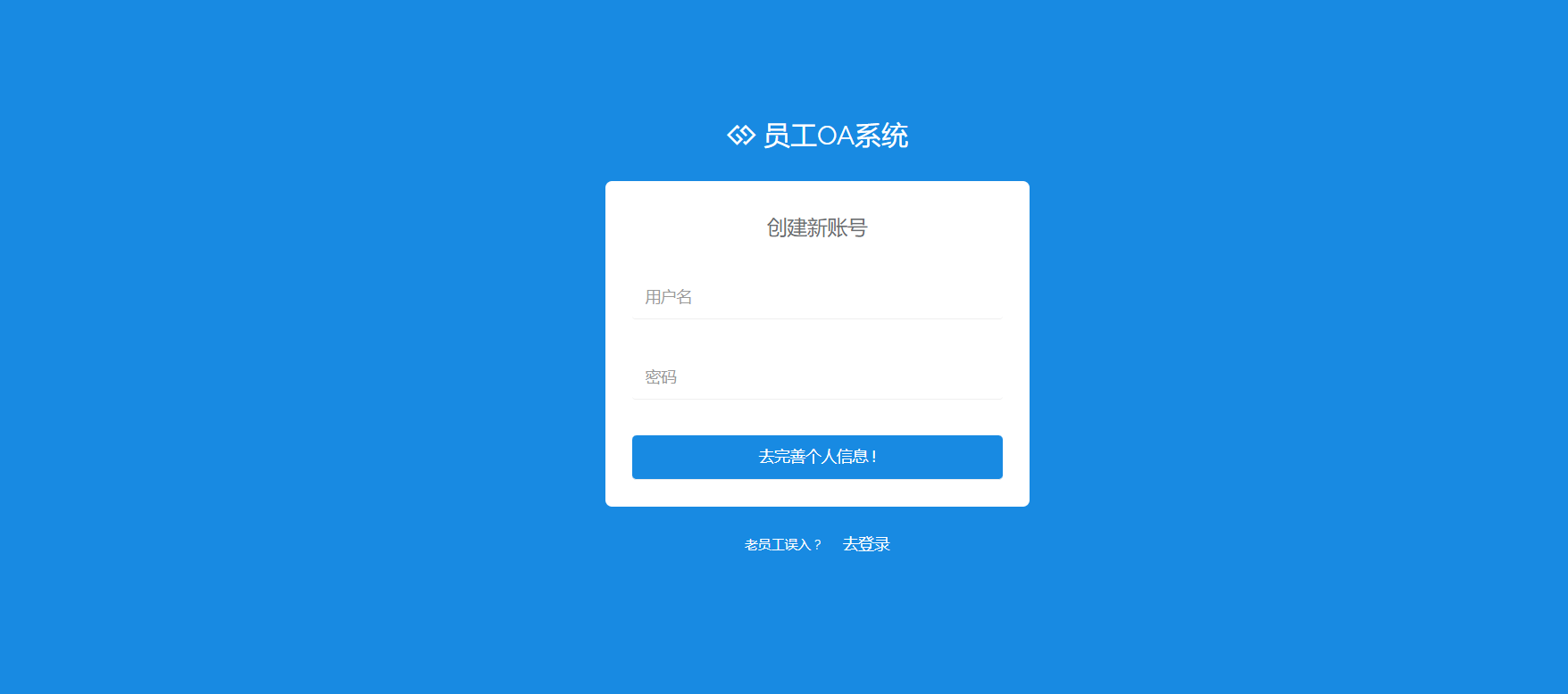 OA办公系统ssm+jsp (1).png