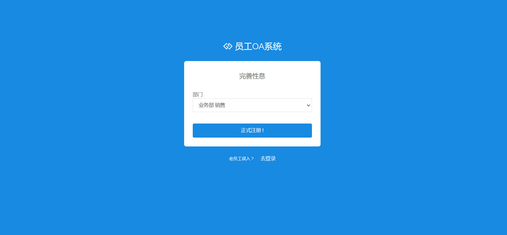 OA办公系统ssm+jsp (3).png