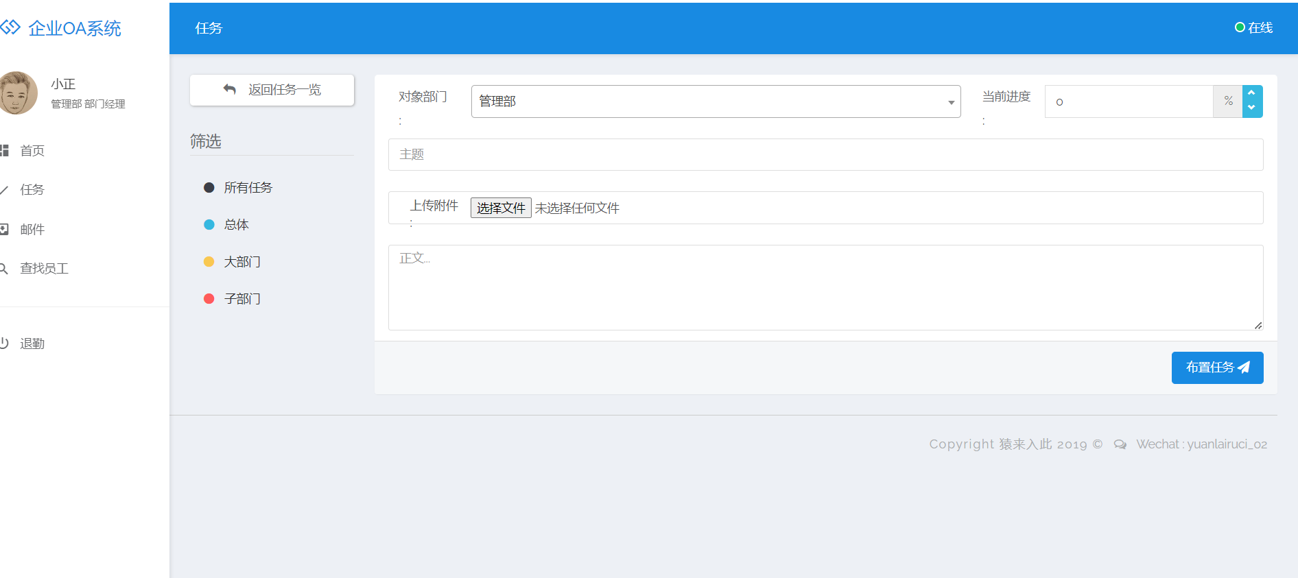 OA办公系统ssm+jsp (7).png