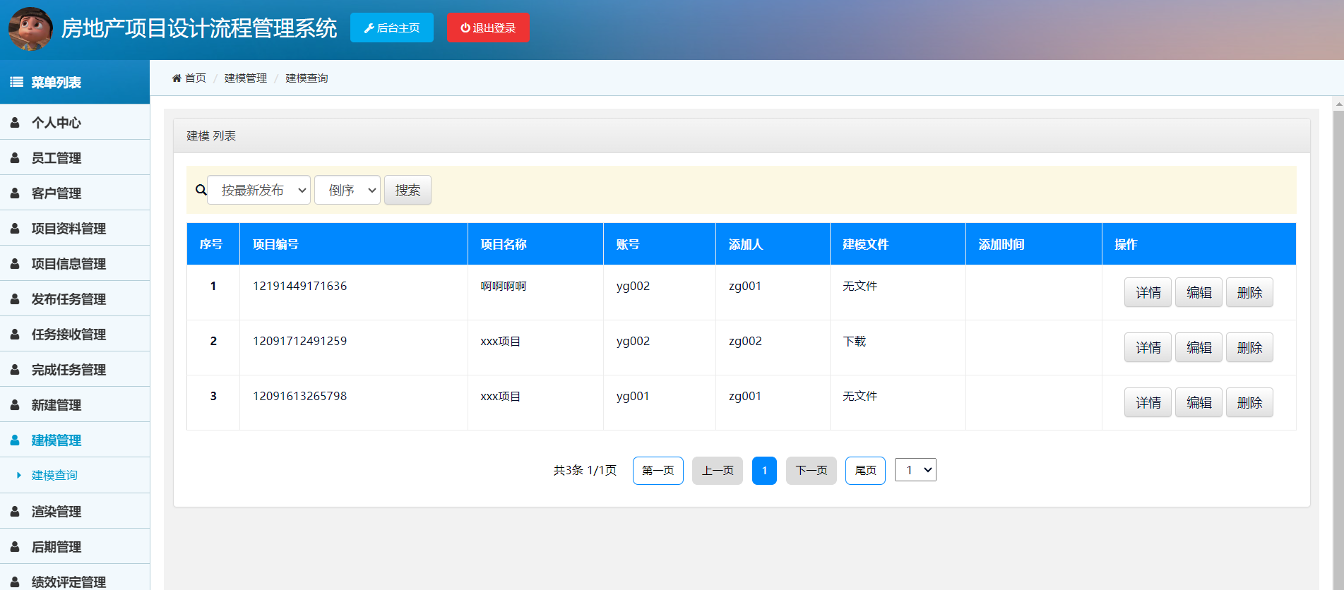 房地产项目设计流程管理系统ssm+jsp (14).png