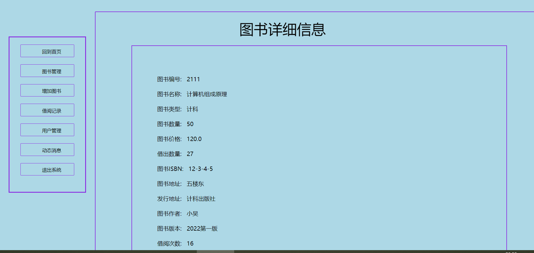 简易图书管理系统servlet+jsp (3).png