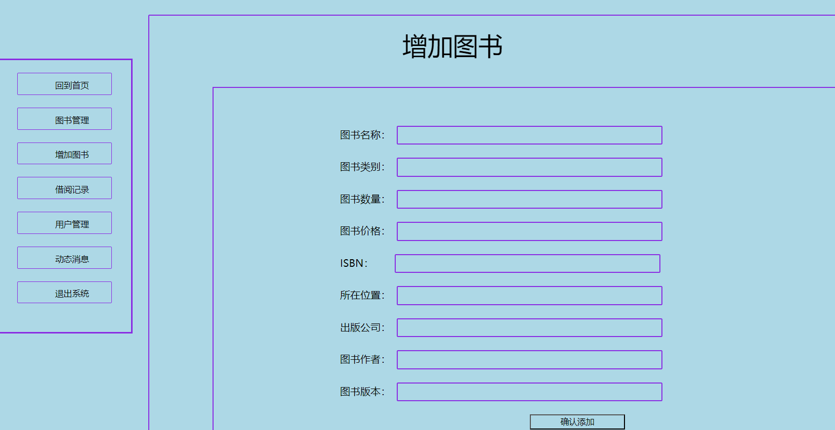 简易图书管理系统servlet+jsp (6).png