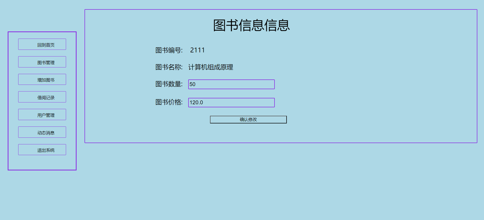 简易图书管理系统servlet+jsp (4).png