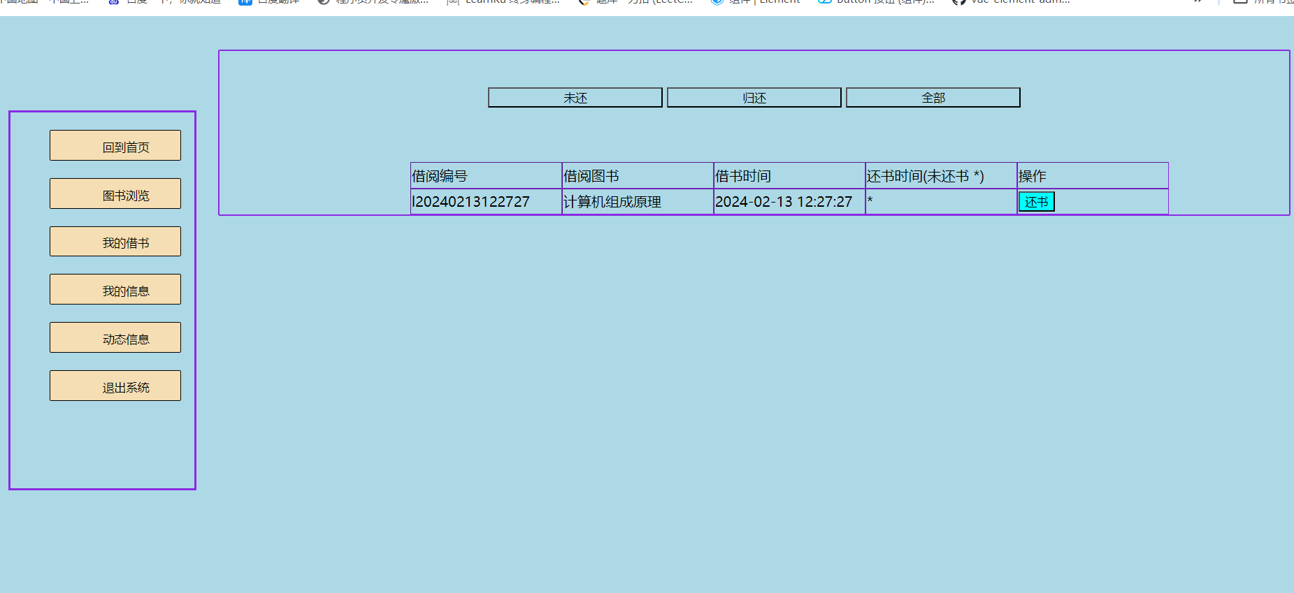 简易图书管理系统servlet+jsp (11).png