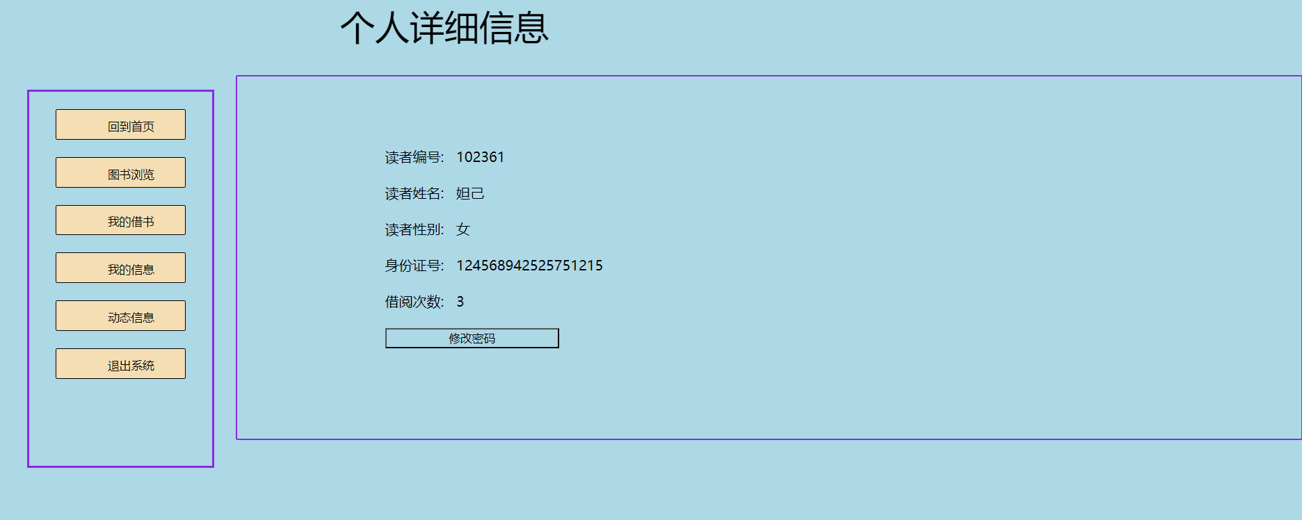 简易图书管理系统servlet+jsp (12).png