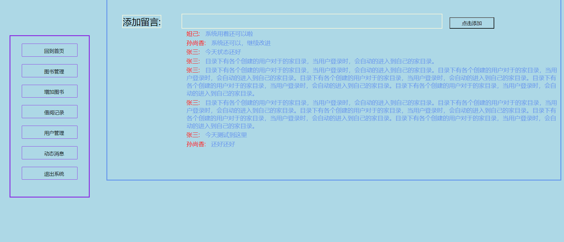 简易图书管理系统servlet+jsp (9).png
