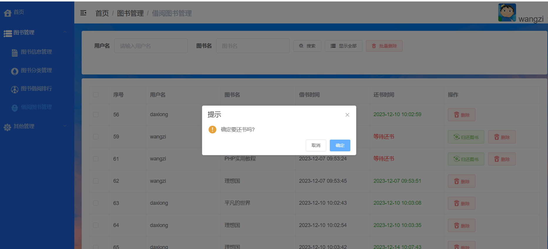 图书管理系统springboot+vue+redis (8).png