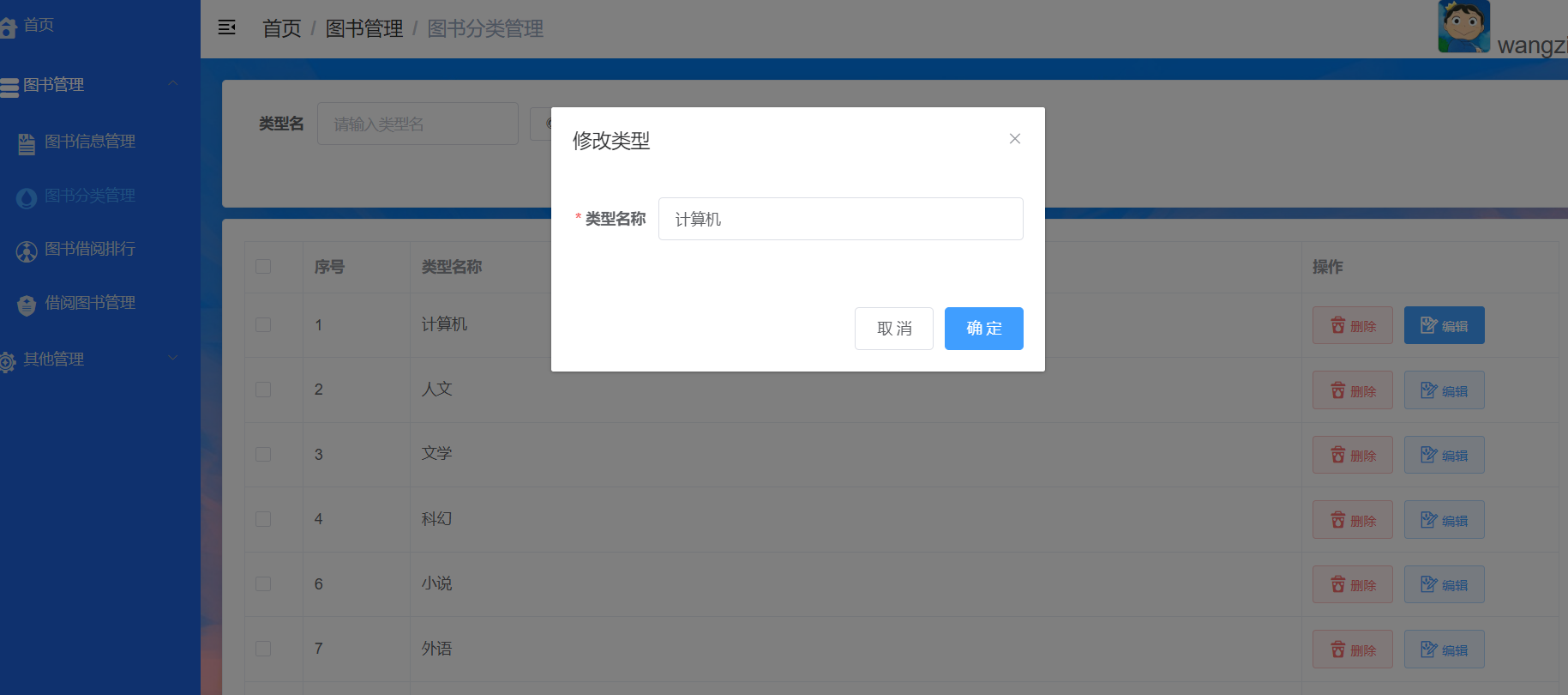 图书管理系统springboot+vue+redis (5).png