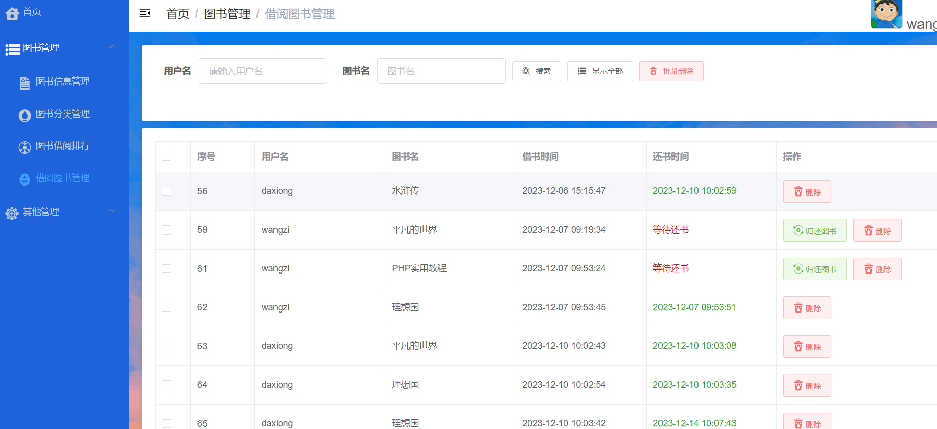 图书管理系统springboot+vue+redis (7).png
