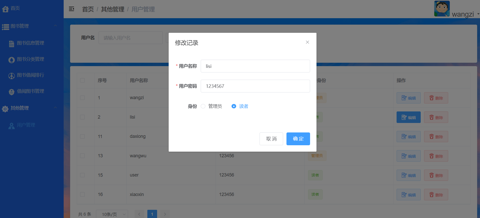 图书管理系统springboot+vue+redis (10).png
