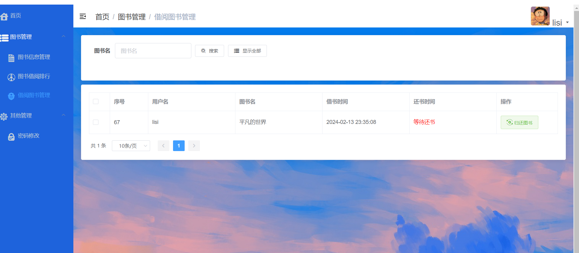 图书管理系统springboot+vue+redis (13).png