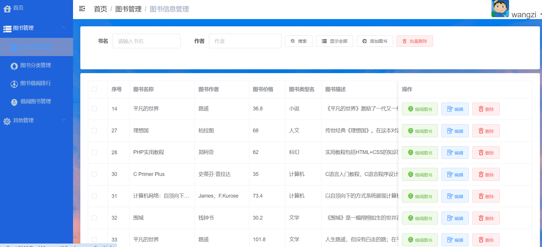 图书管理系统springboot+vue+redis (2).png