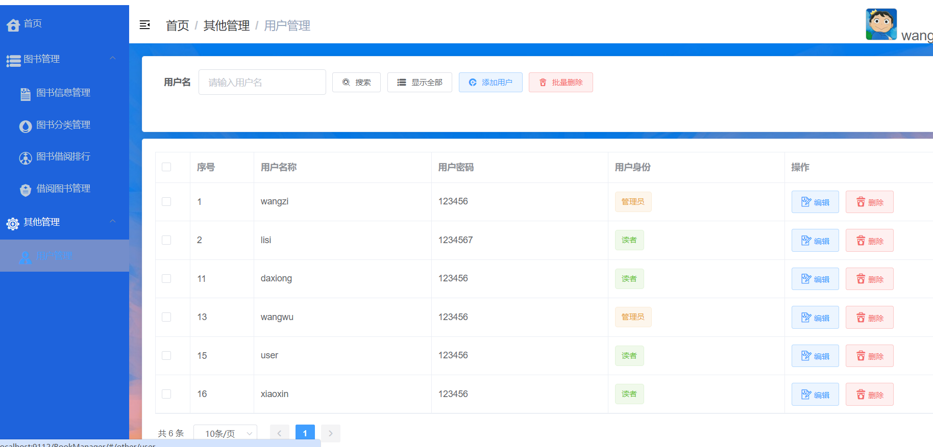 图书管理系统springboot+vue+redis (9).png