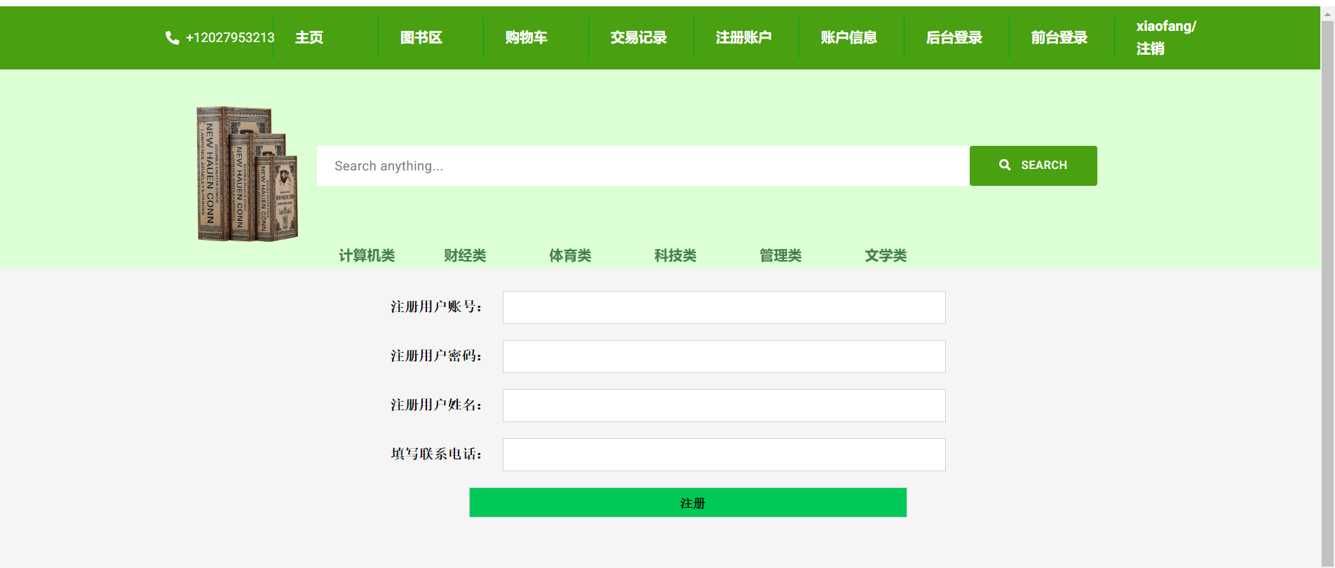 网上购书系统ssm+jsp (5).png