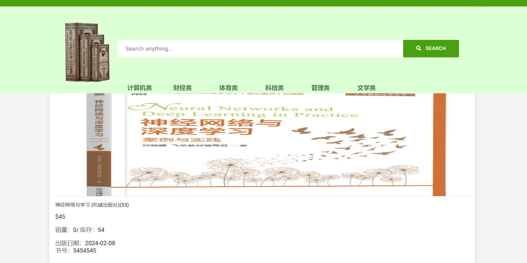 网上购书系统ssm+jsp (2).png
