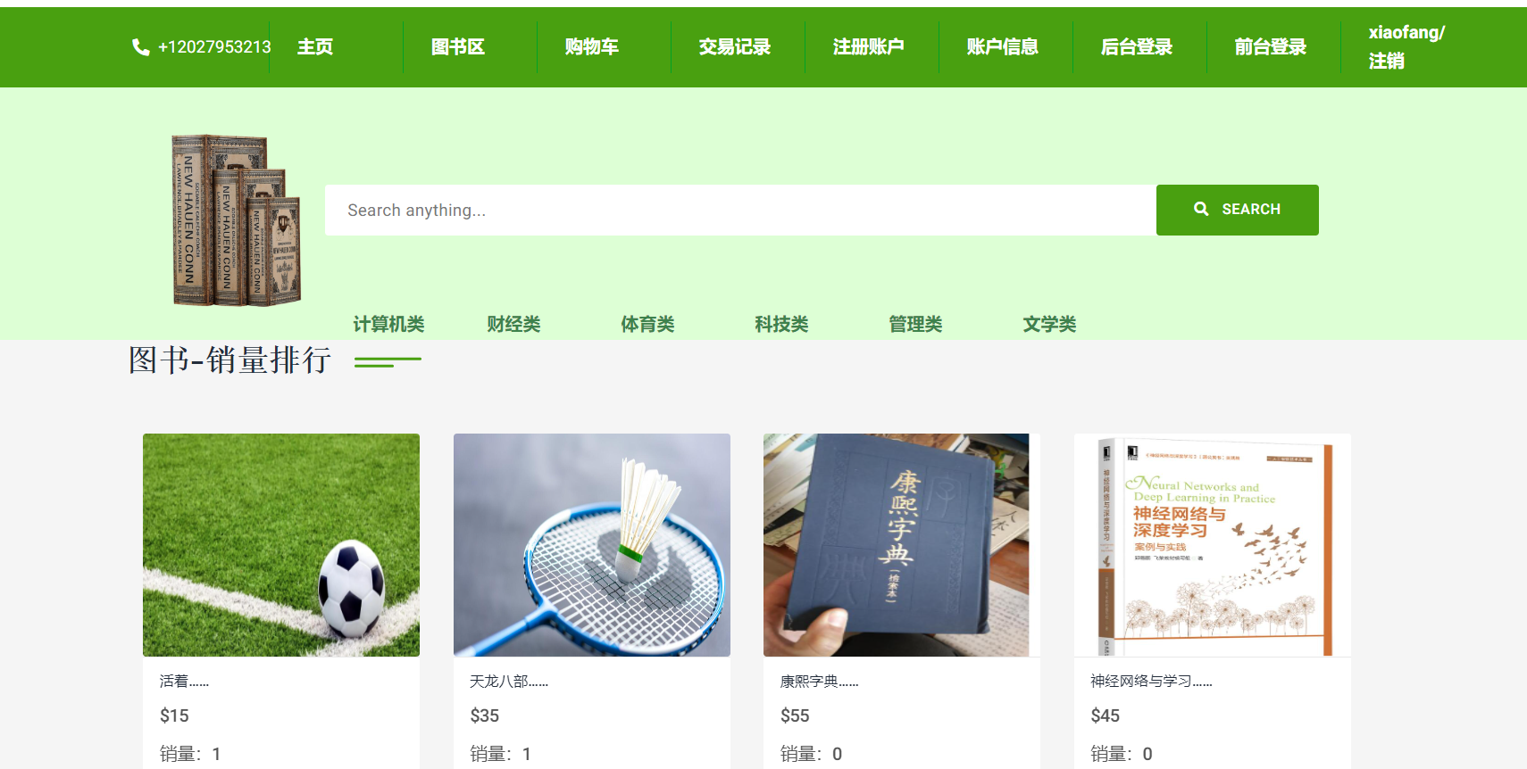 网上购书系统ssm+jsp (1).png