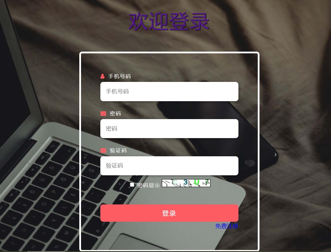 火车票售票系统servlet+jdbc+jsp (1).jpg