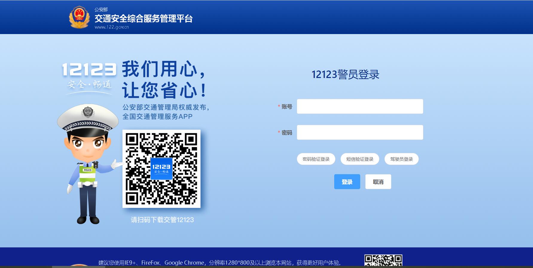 交通安全管理综合平台springboot+vue+redis (1).jpg