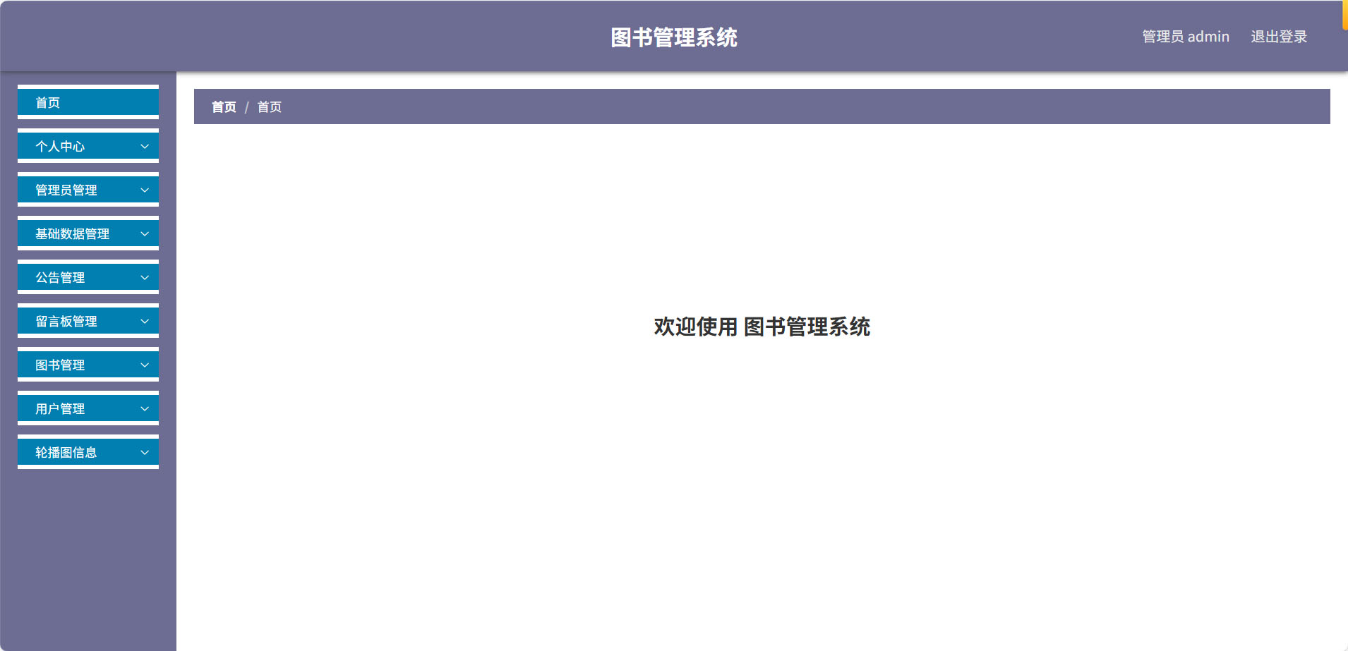 图书管理系统 (2).jpg