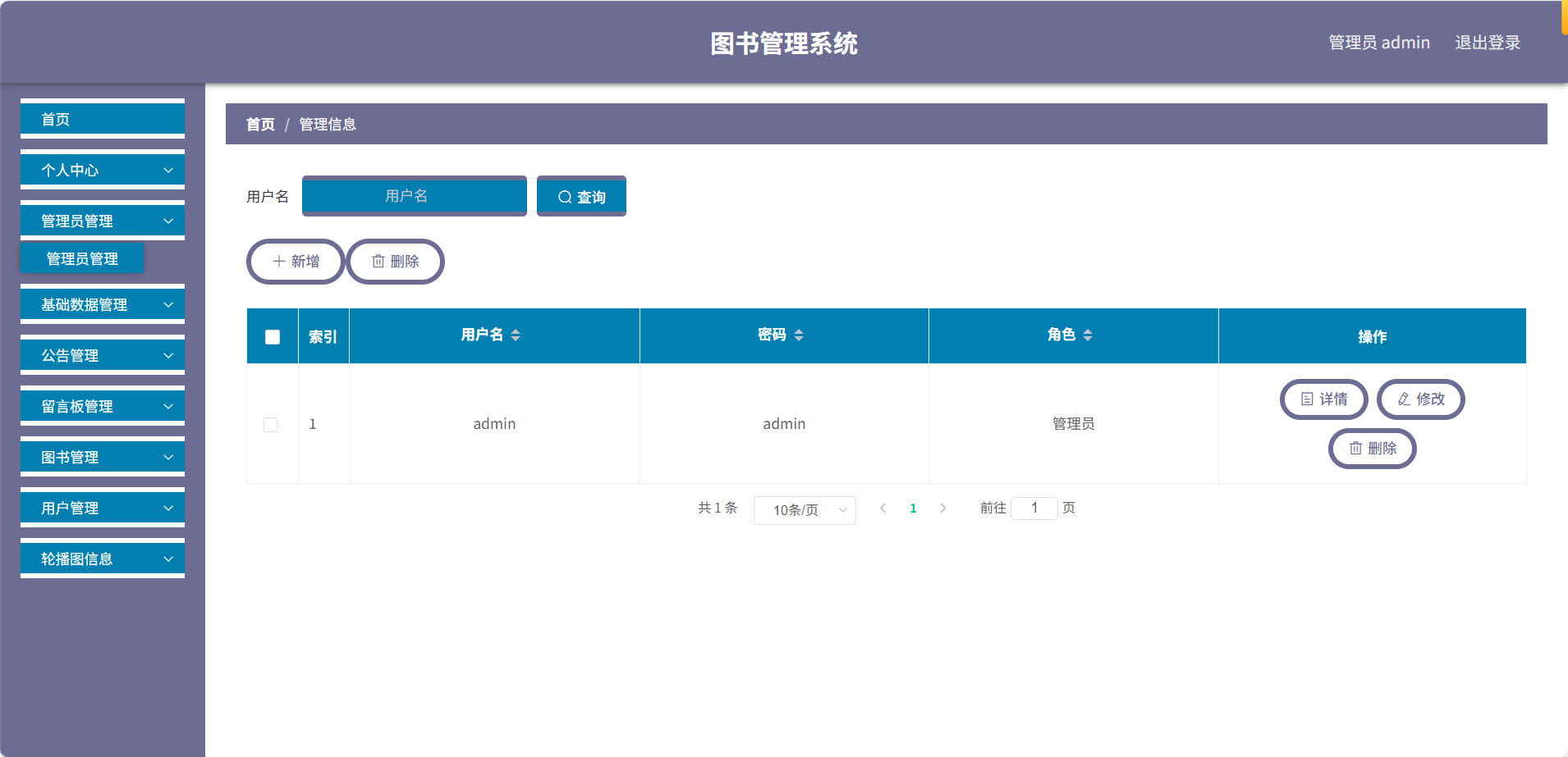 图书管理系统 (3).jpg