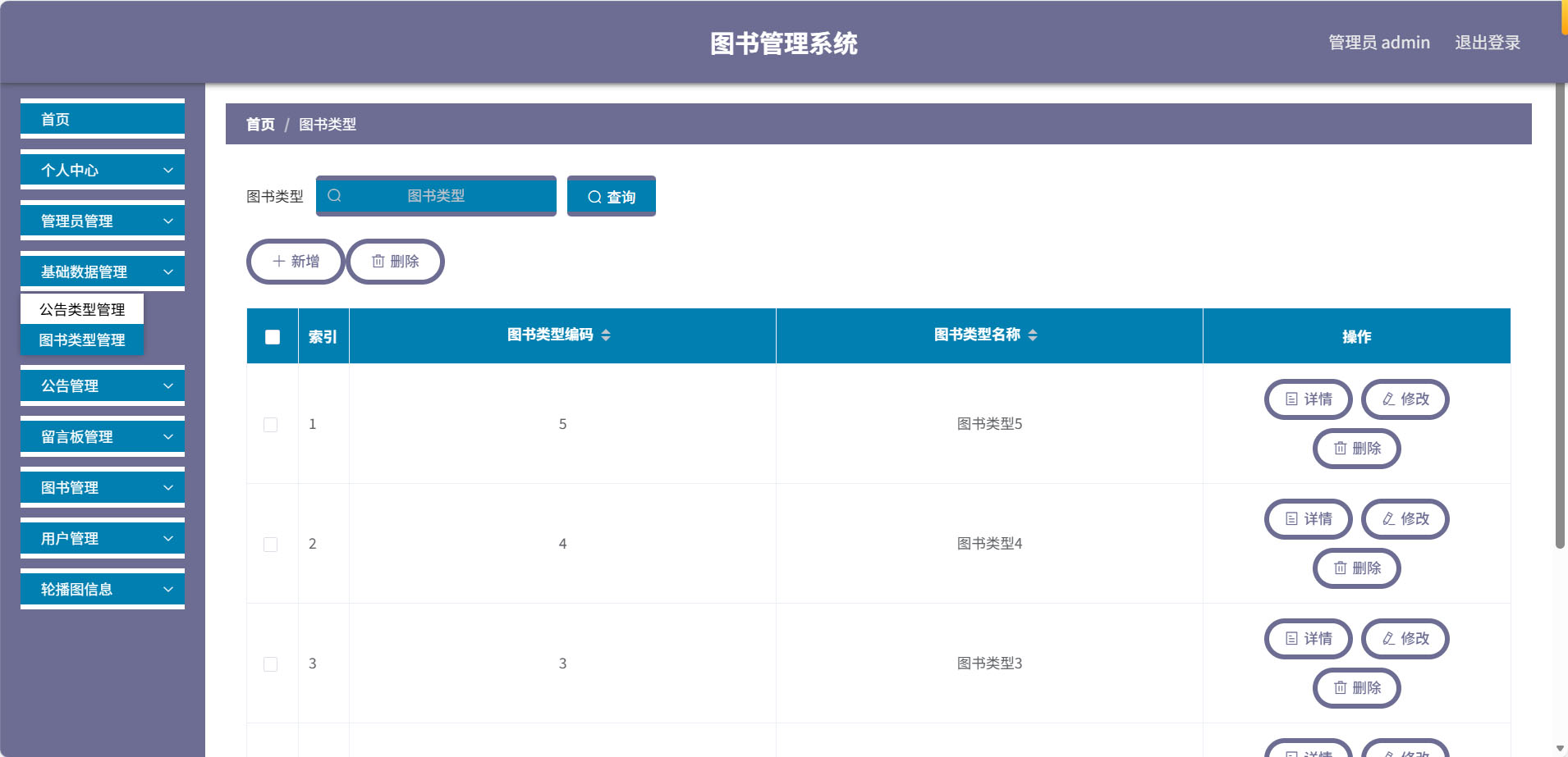 图书管理系统 (4).jpg