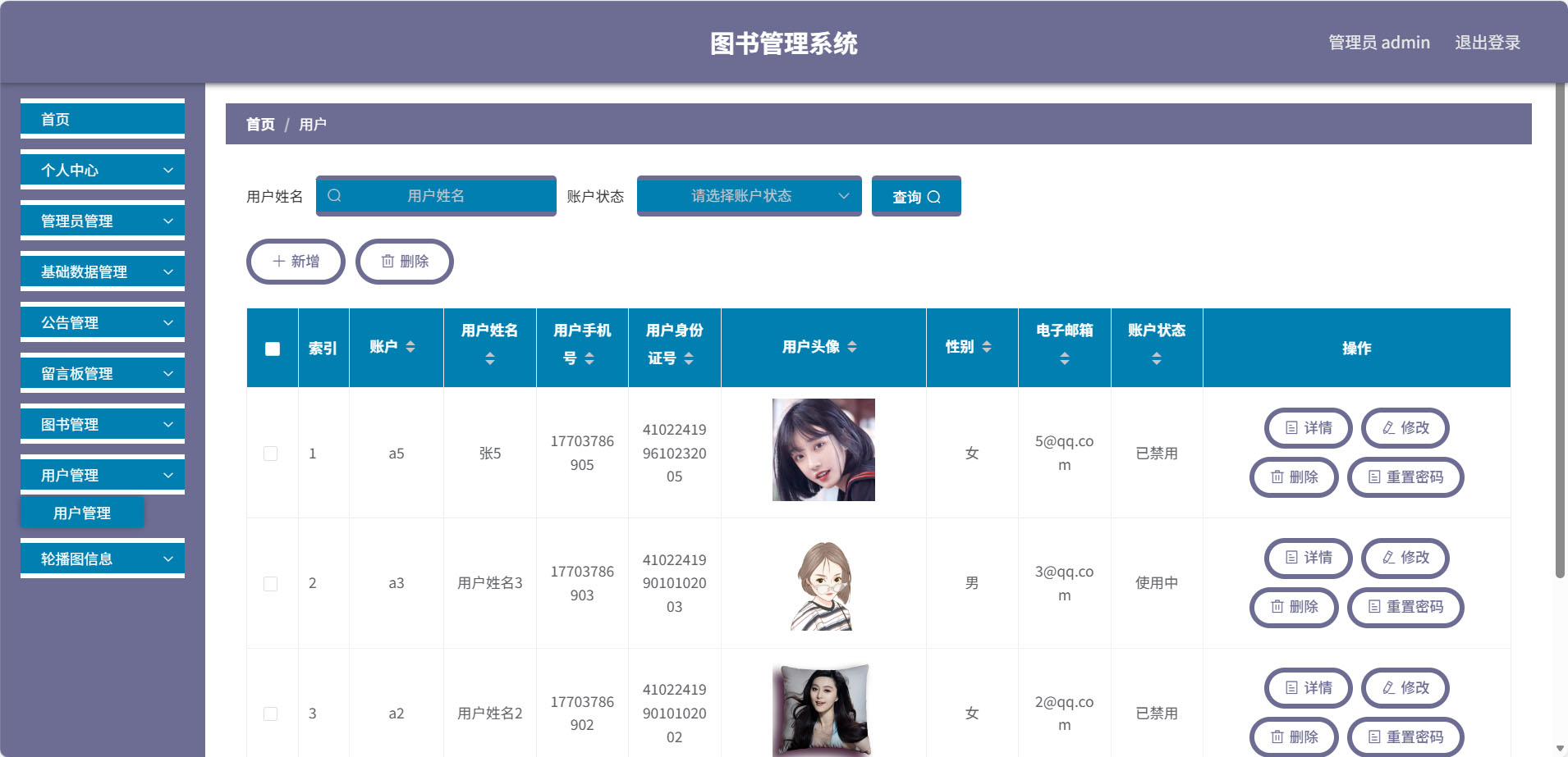 图书管理系统 (8).jpg