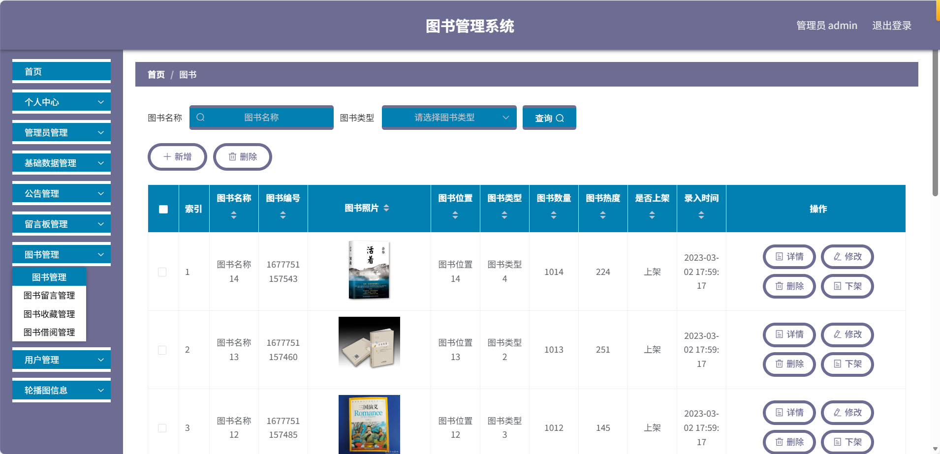 图书管理系统 (7).jpg