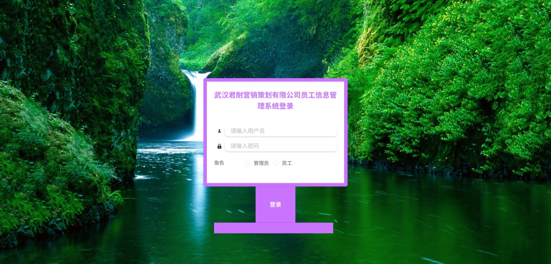 Java公司员工信息管理系统_SpringBoot源码_含文档+远程部署服务