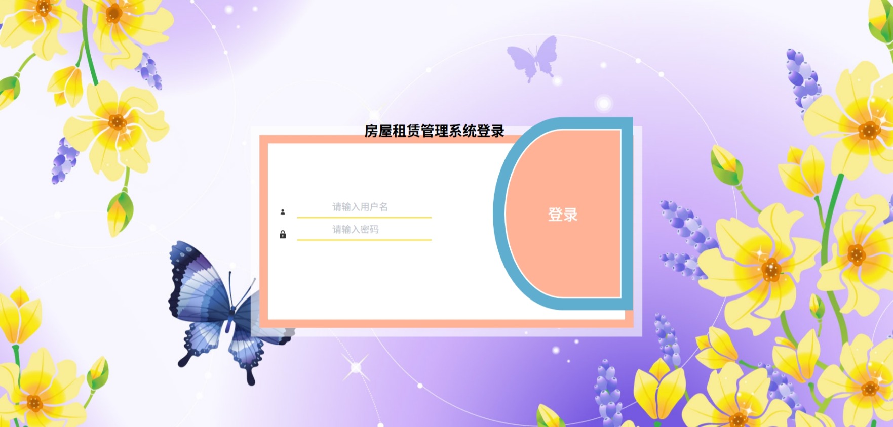 java房屋租赁管理系统_SpringBoot源码_含文档+远程部署服务