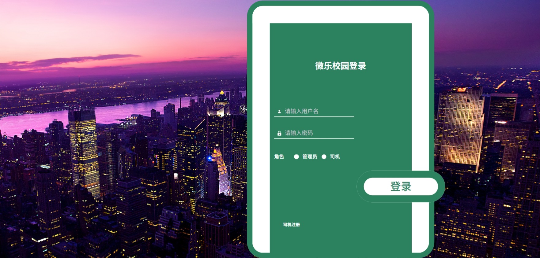 java微乐校园管理系统_SpringBoot源码_含文档+远程部署服务