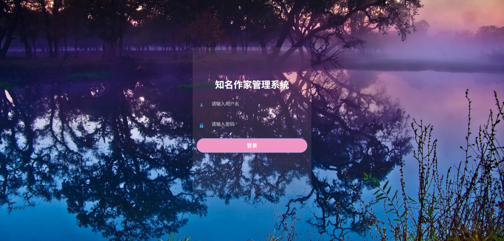Java知名作家管理系统_SpringBoot源码_含文档+远程部署服务